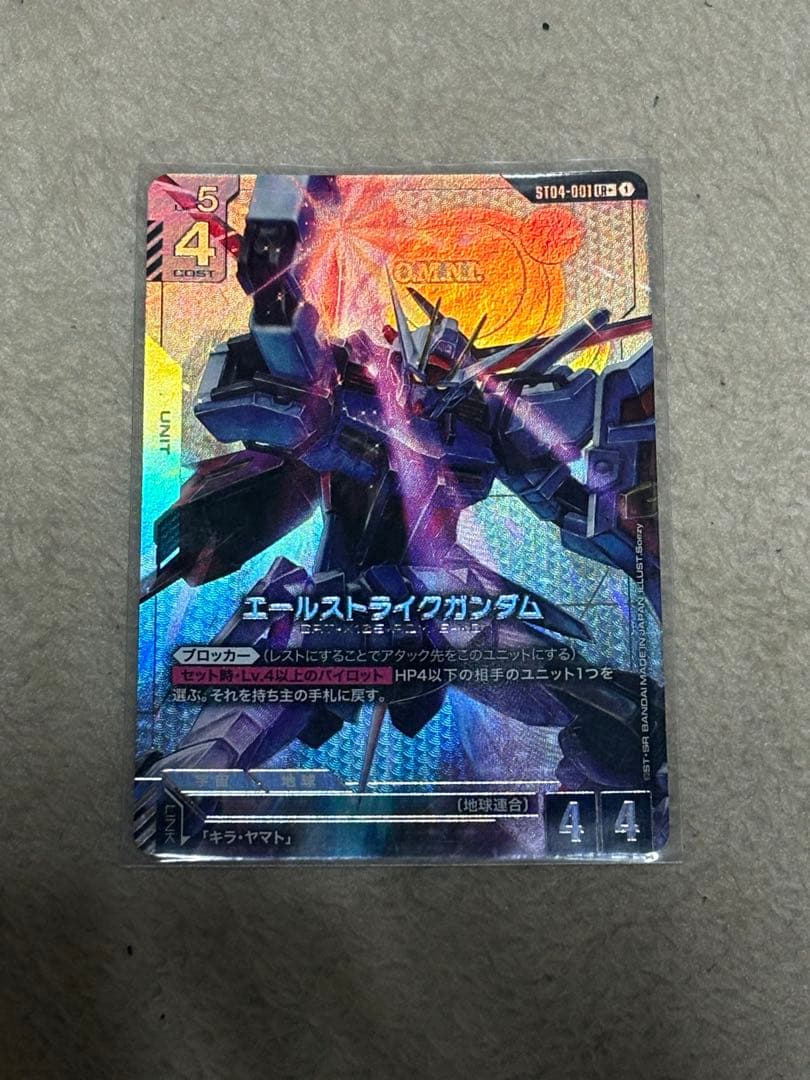 ガンダムカードゲーム エールストライクガンダム　LR+　パラレル　2枚 ガンダムカードゲーム エールストライクLR⭐︎ 2枚セット ガンダム