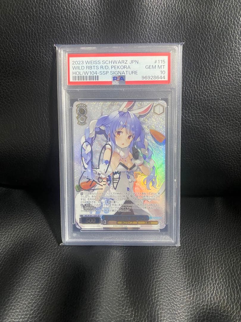ヴァイスシュヴァルツ 野うさぎの休日 兎田ぺこら サイン PSA10