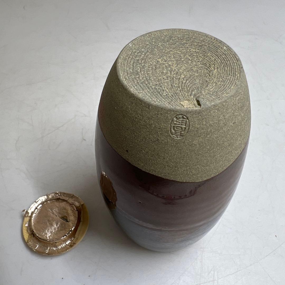 ☆茶3 十三代 高取八仙 茶入 共箱 高さ10.3cm 東K8-0125① - メルカリ