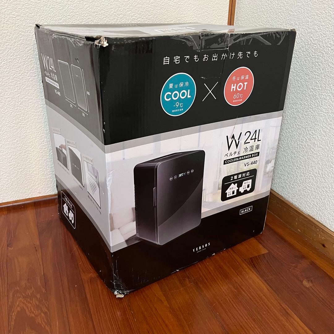 VERSOS　冷温庫 W24L VS-440 ペルチェ