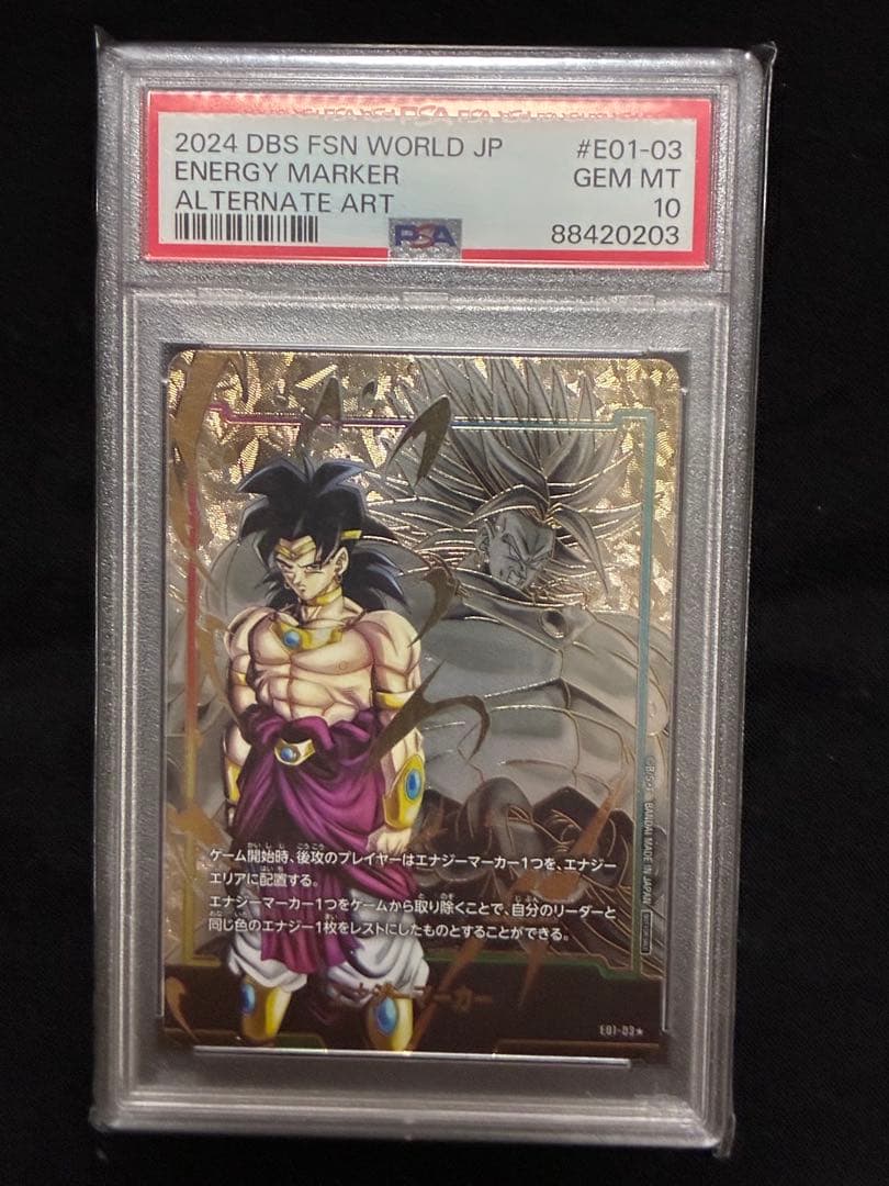 PSA 10ドラゴンボール エナジーマーカー E01-03 ブロリー ドラゴンボール 海外 エナジーマーカー E01-03 ブロリー 英語 - メルカリ