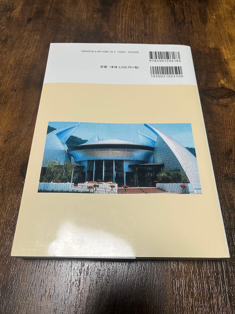 出雲王国とヤマト政権 富士林雅樹著 - メルカリ