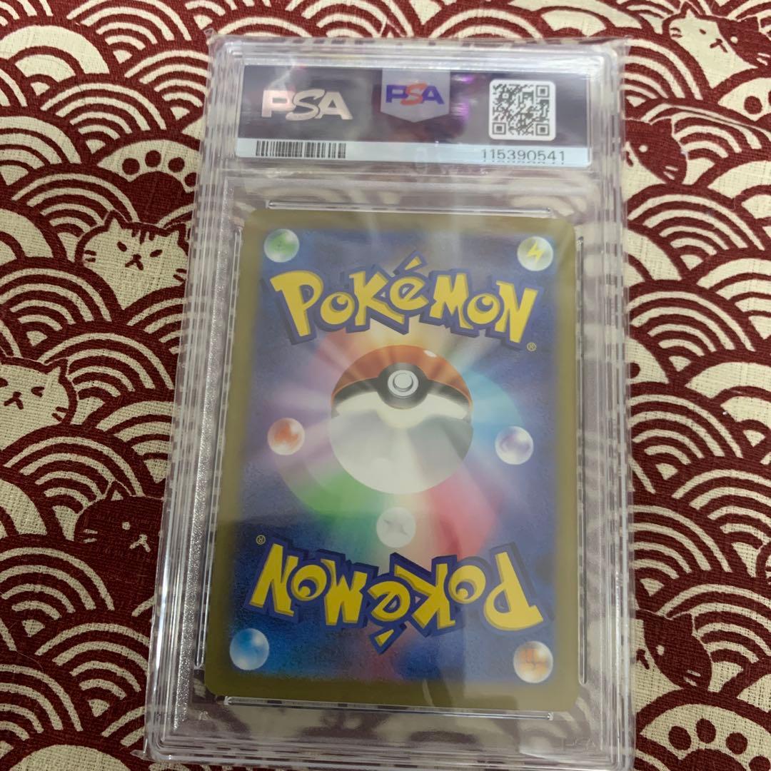 【PSA8】ナンジャモSAR