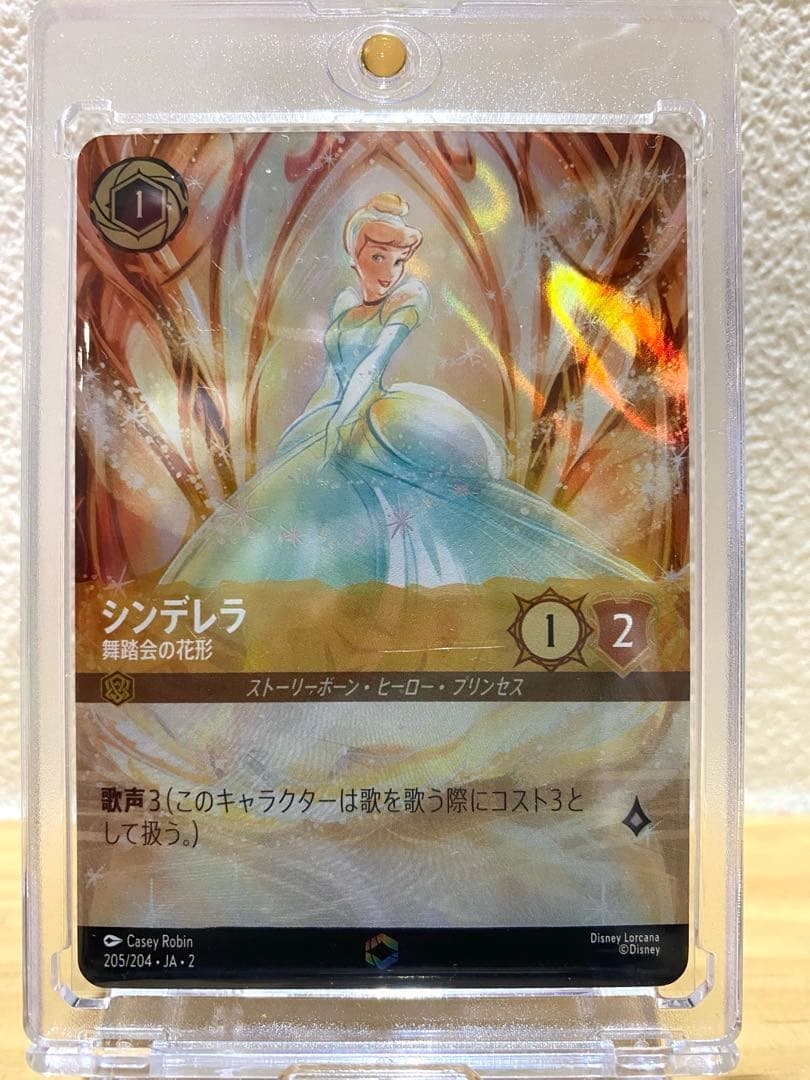 t*s様 【美品】ロルカナ　シンデレラ　エンチャンテッド