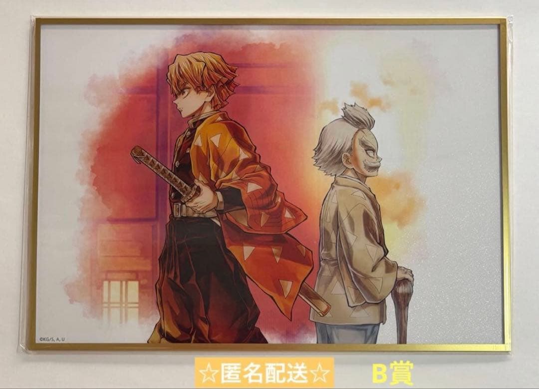 鬼滅の刃 繋ぐ WEB SHOP くじ B賞 アクリル色紙 善逸と爺ちゃん - メルカリ