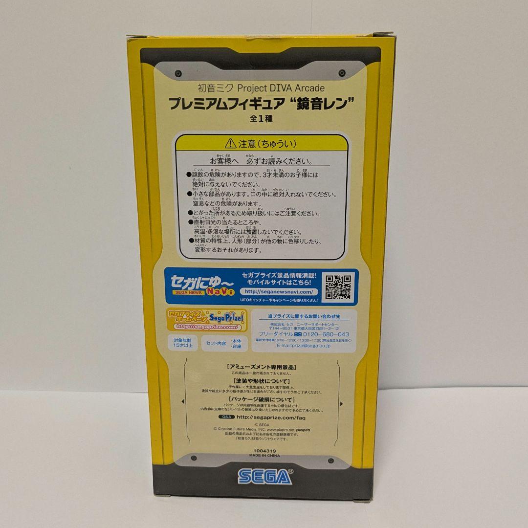 鏡音 レン Project DIVA Arcade プレミアムフィギュア