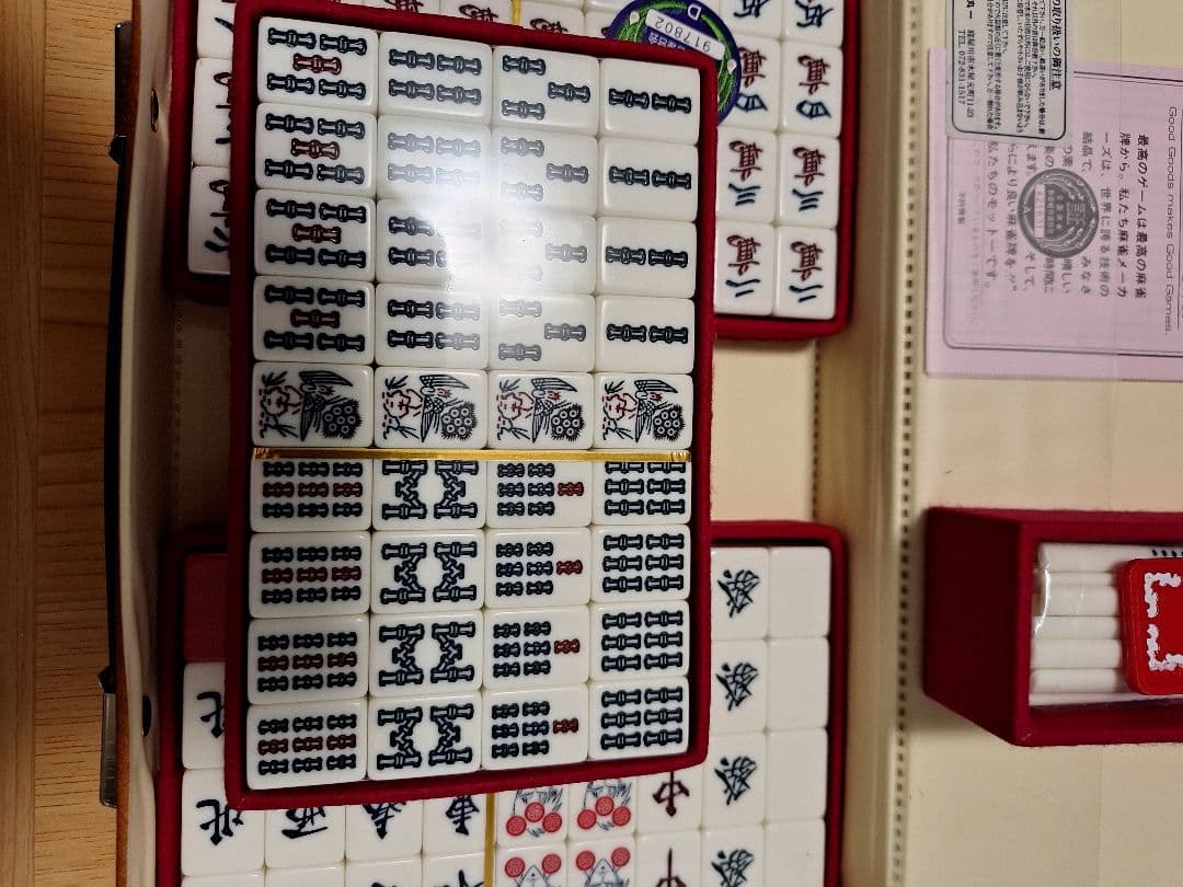 希少】ミズノ丸一 アカギ 麻雀牌