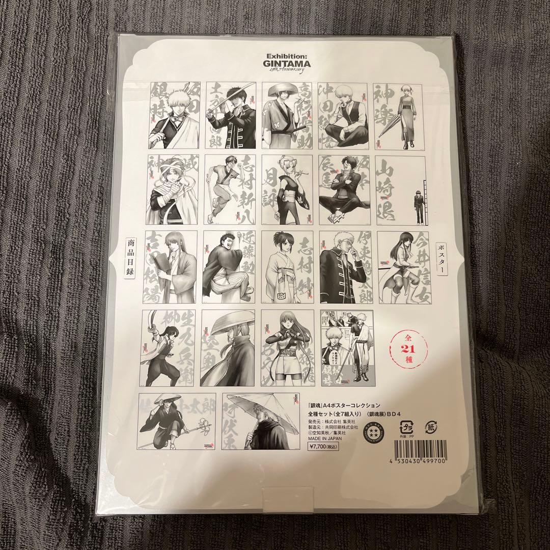 銀魂展会場限定 A4ポスターコレクション 全種セット （全7組入り）