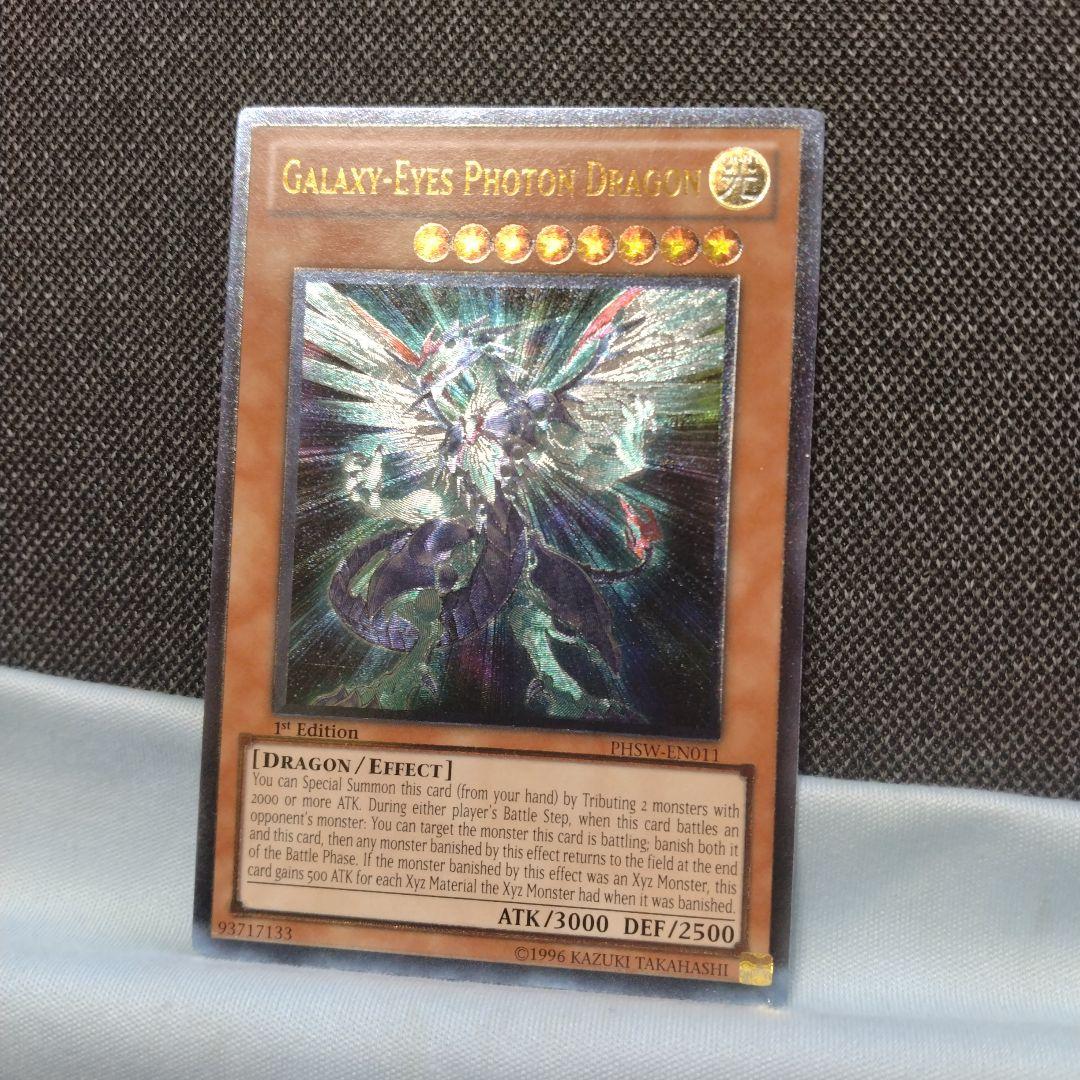 ARS8】「銀河眼の光子龍」英語版 レリーフ PHSW GALAXY EYES 英語版