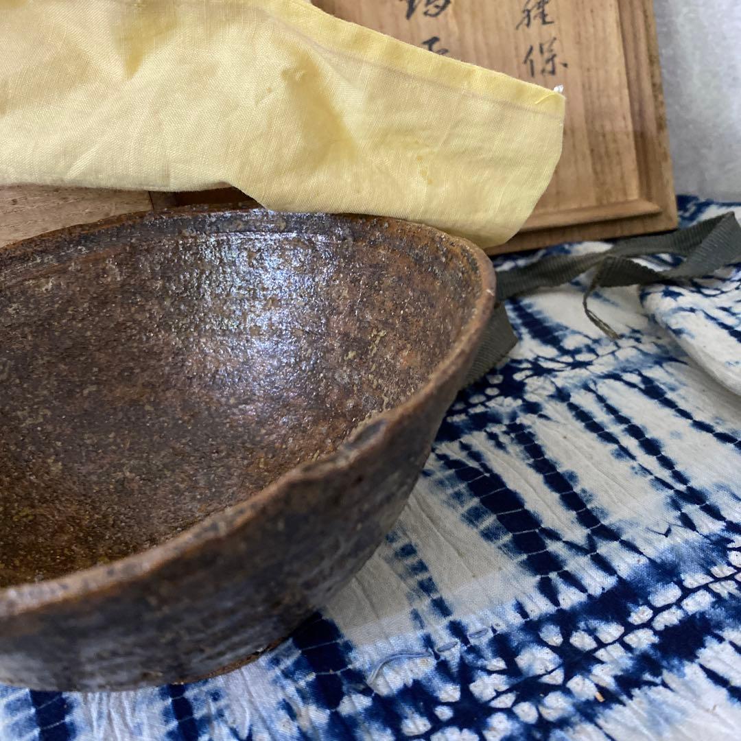 伊羅保　茶碗　瑞雲　書付