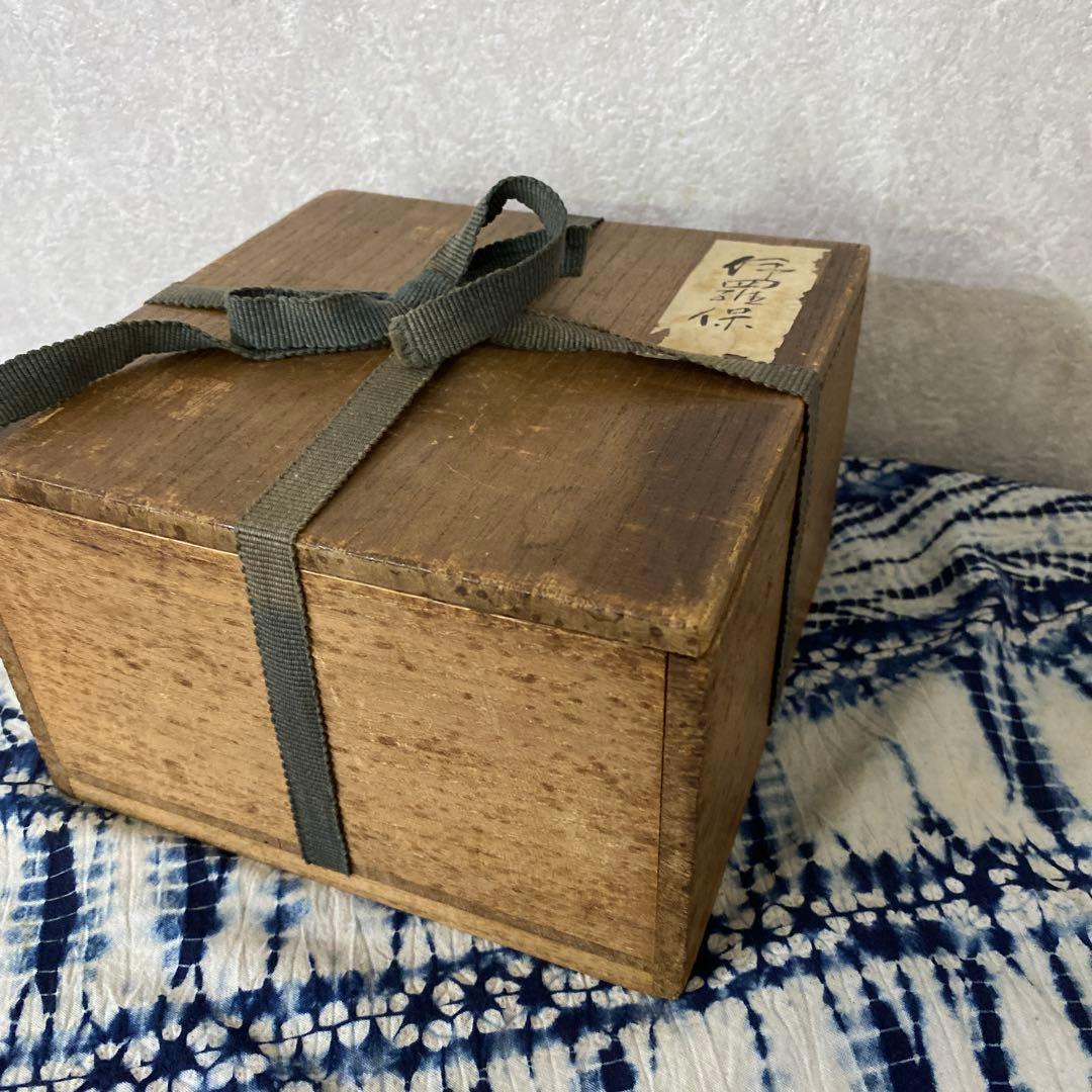 伊羅保　茶碗　瑞雲　書付