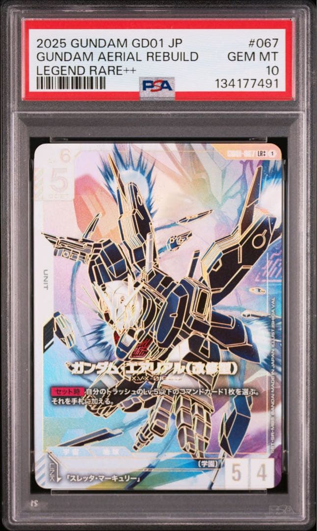 PSA10】エアリアル改修型 LR++ ガンダムカードゲーム パラレル 1