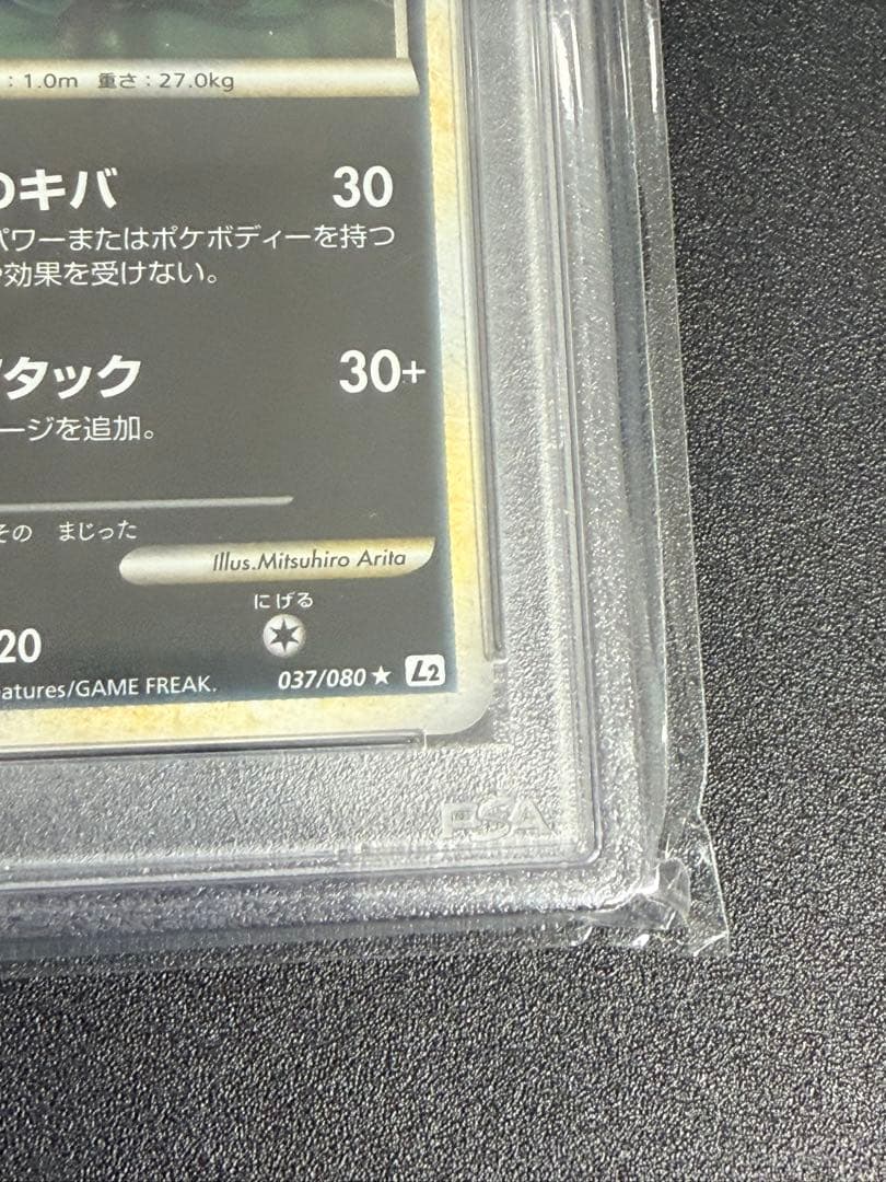 ポケモンカード　ブラッキー　レジェンド　1ED PSA9 よみがえる伝説