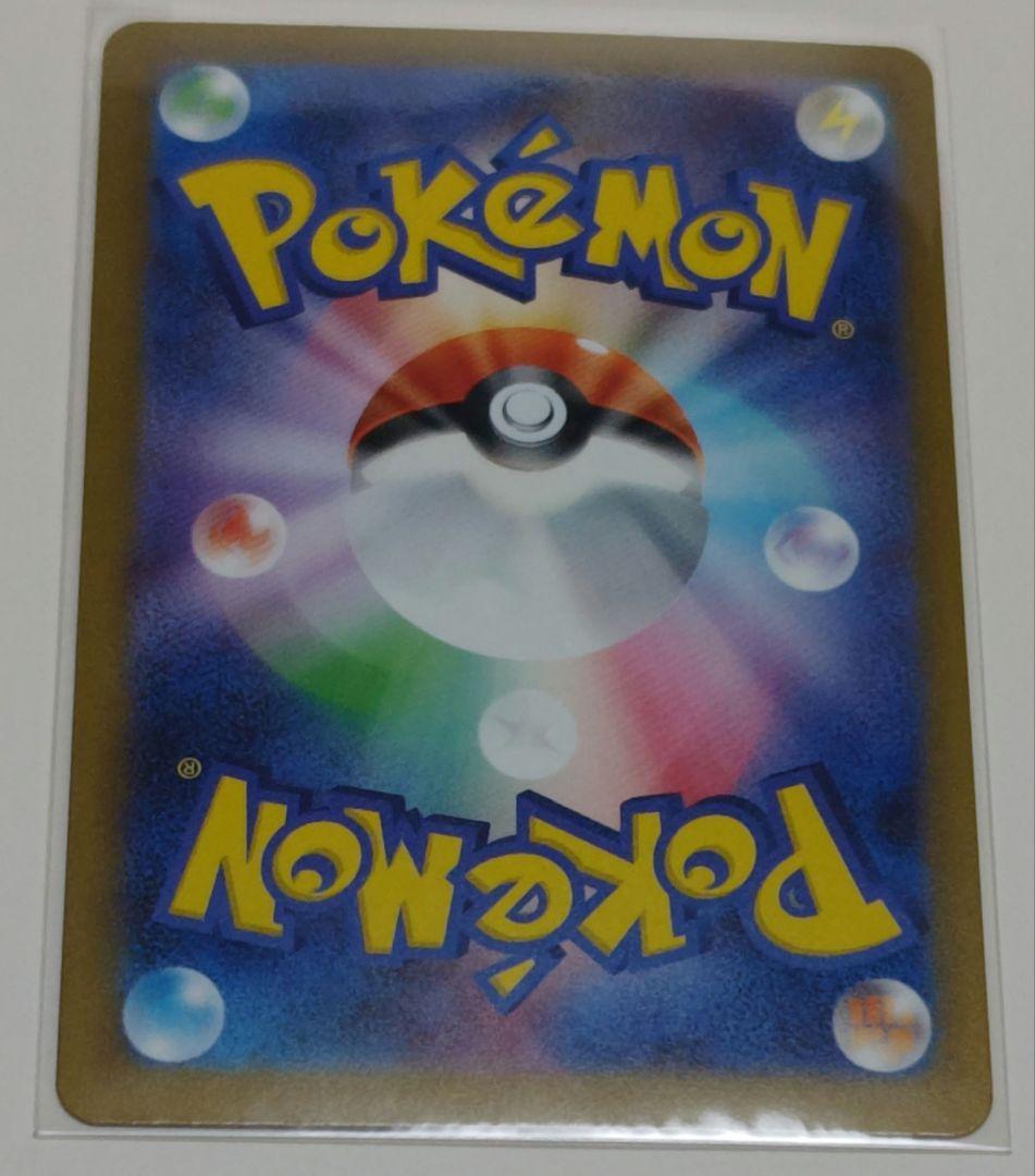 ポケモンカード ピカチュウex SAR