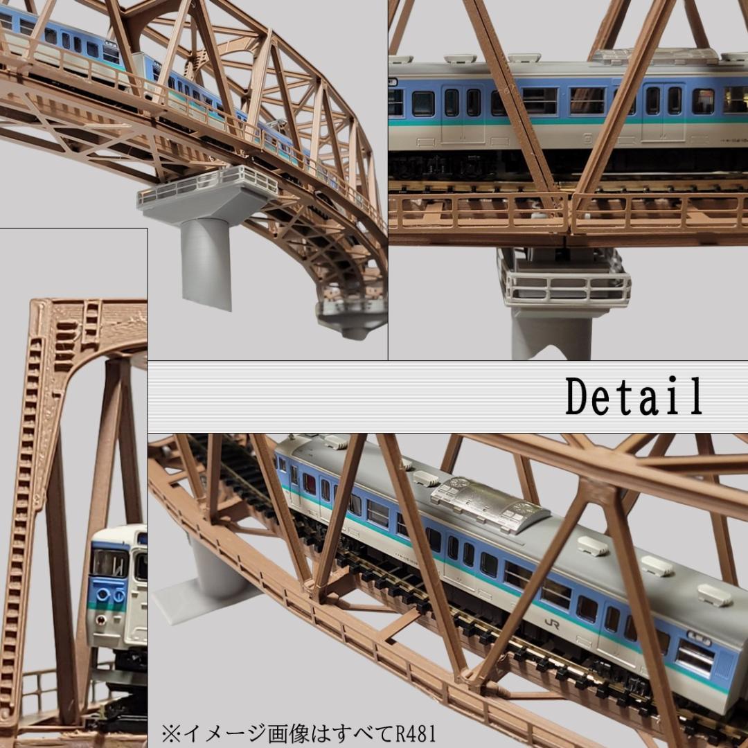 カーブトラス鉄橋 Nゲージ R481-30° 3セット(レールなし) - メルカリ