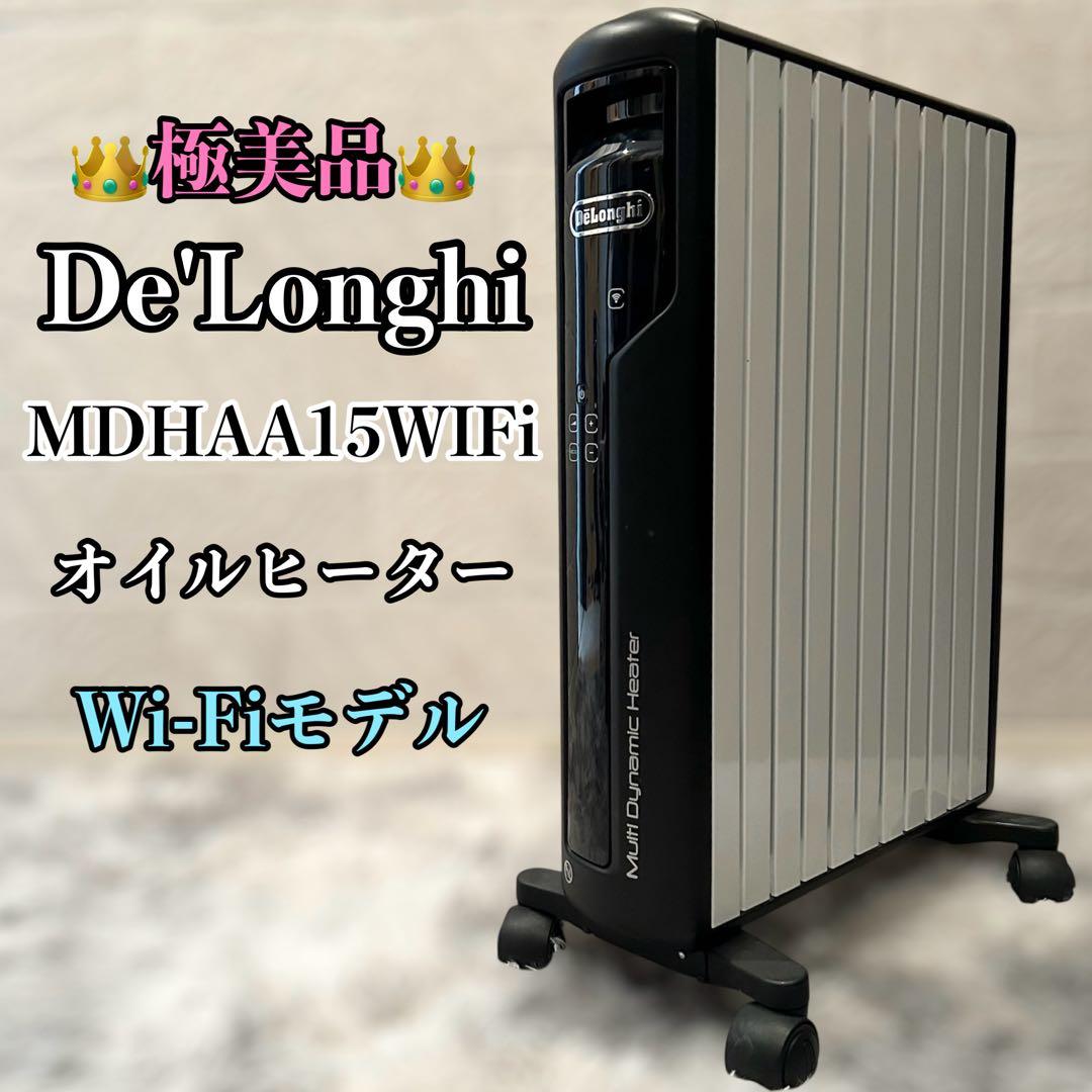 使用5日】デロンギ MDHAA15WIFi BK オイルヒーター - メルカリ