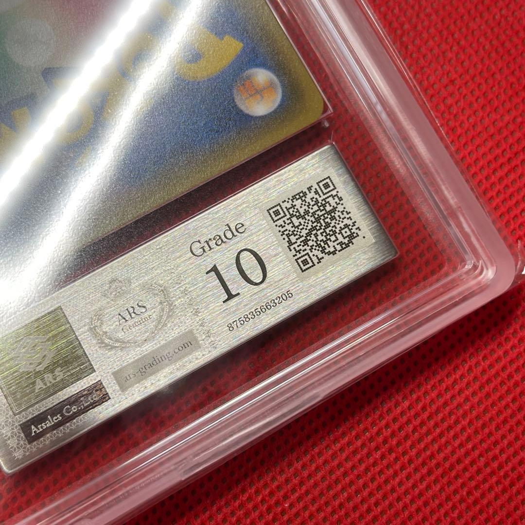 ARS10★ ラプラスGX 061/060 SR ポケモンカード