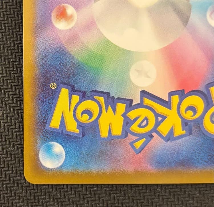 リーリエのピッピEX スタートデッキ100 SAR仕様