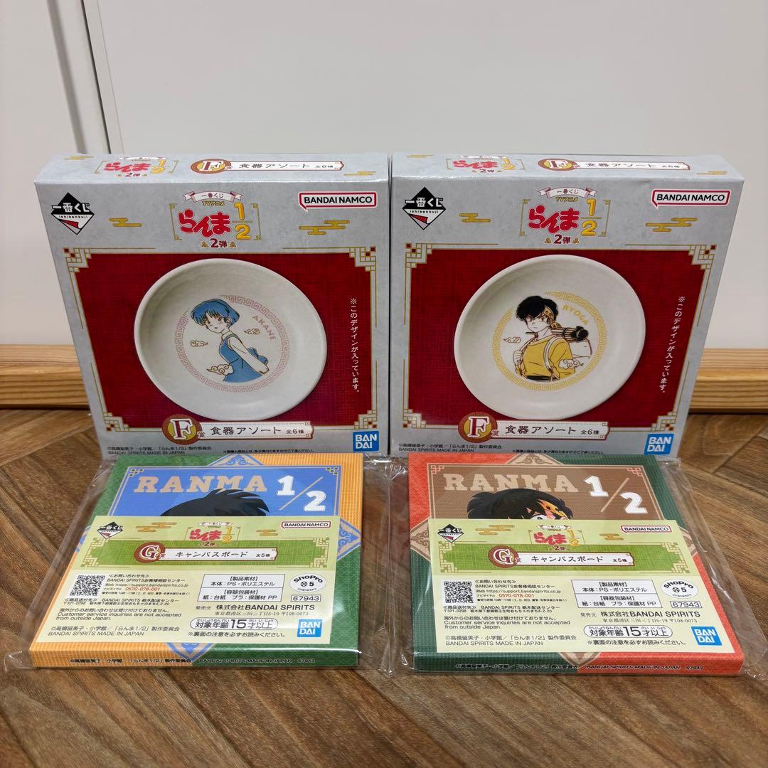 値下げ】一番くじ らんま1/2 まとめ売り