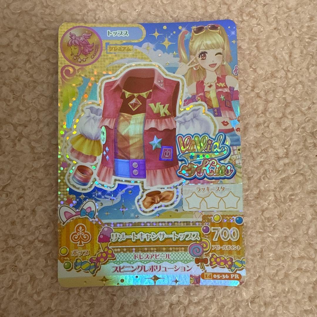 アイカツカード リゾートキャンサートップス vivid Kiss プレミアム