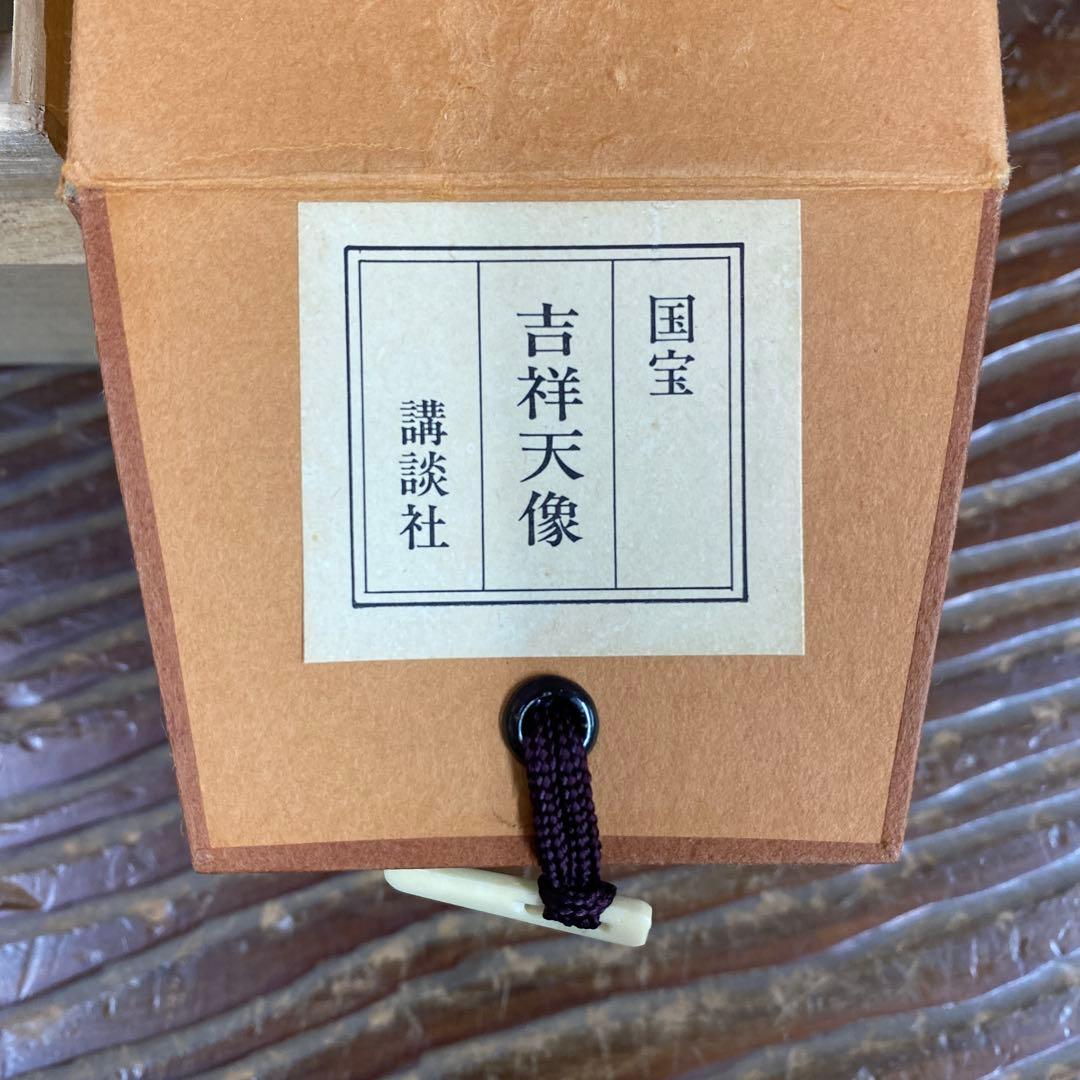 美品 掛け軸 国宝 薬師寺 吉祥天像 解説付き 奈良時代