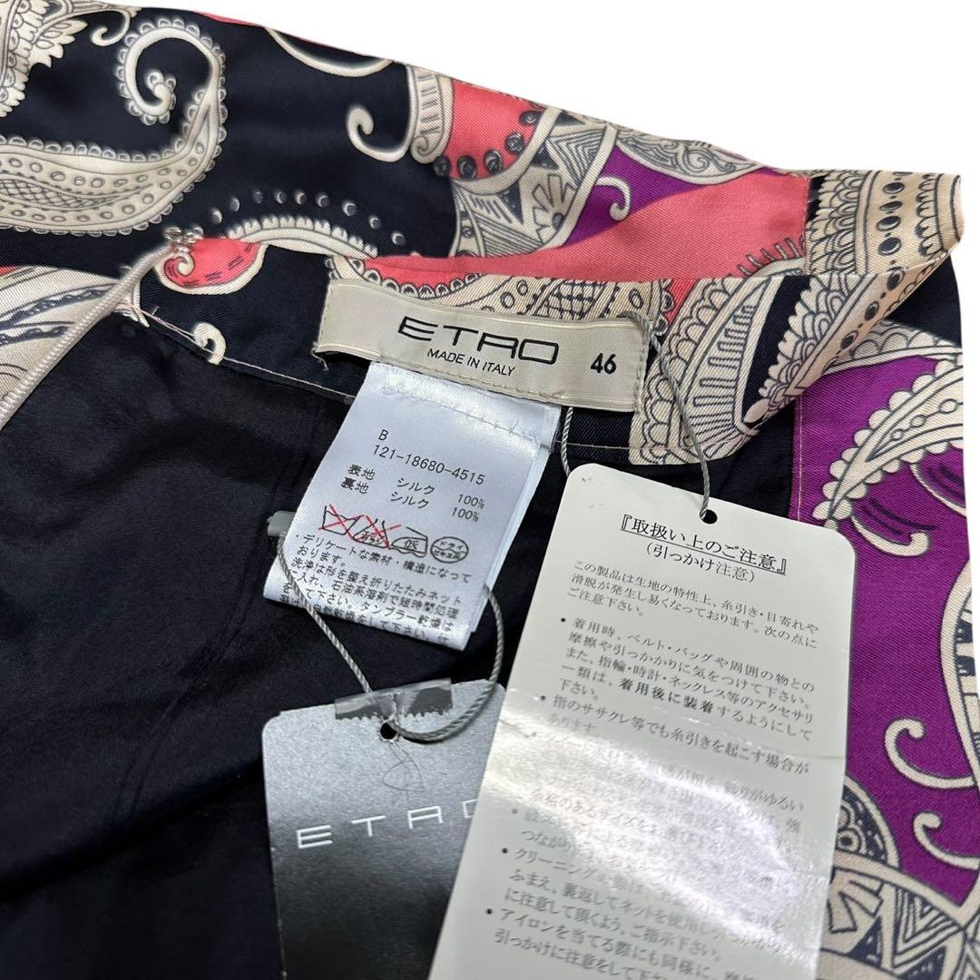 鈴蘭 様✨ETRO エトロ✨シルク　スカート