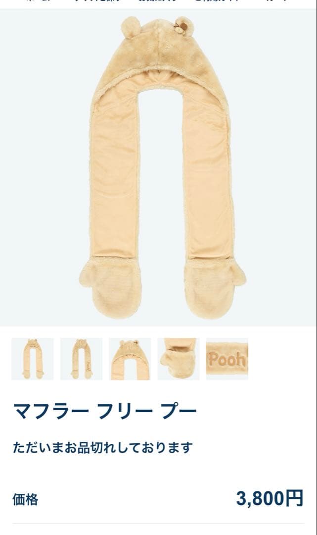 ディズニー カチューシャ ファンキャップ マフラー 8点セットまとめ