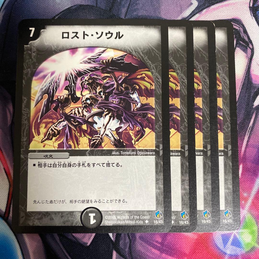 ロストソウル アルトアート 4枚 - メルカリ
