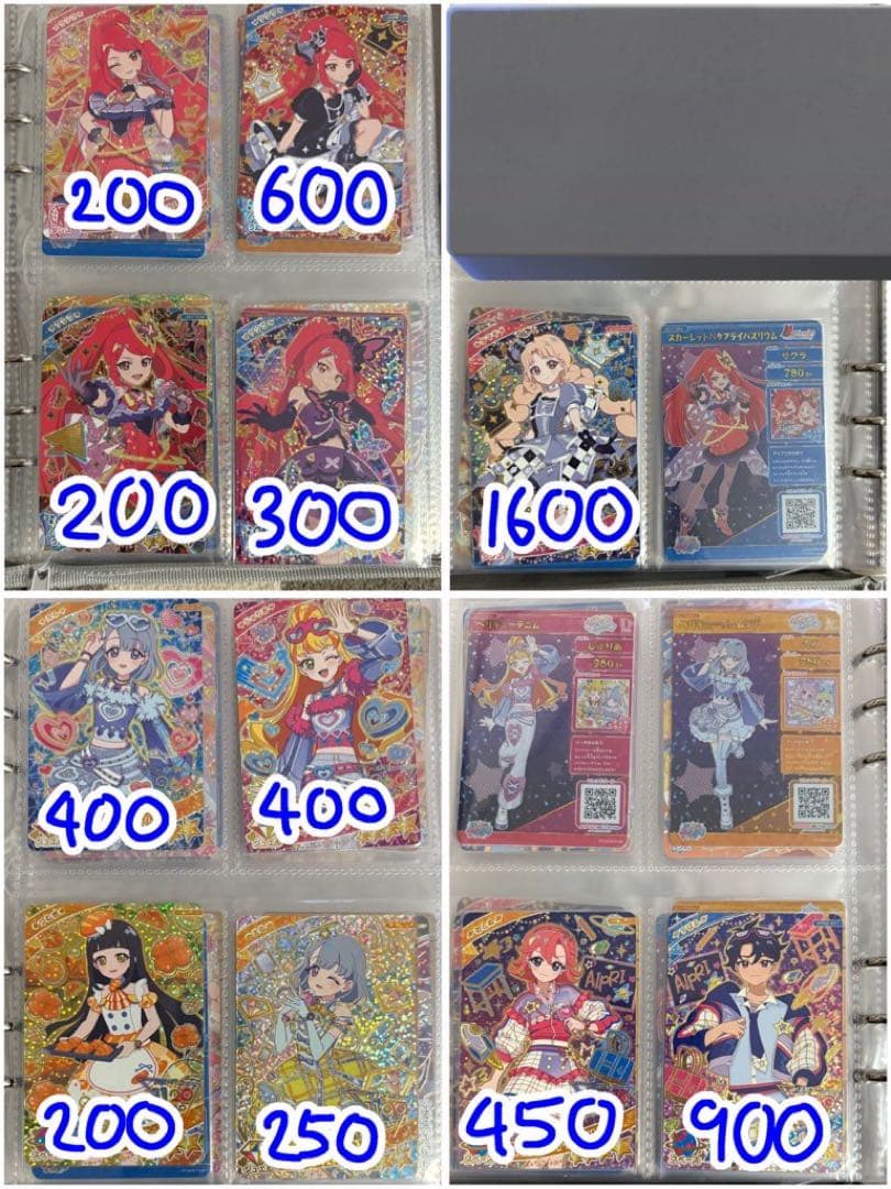 アイプリ まとめ売り