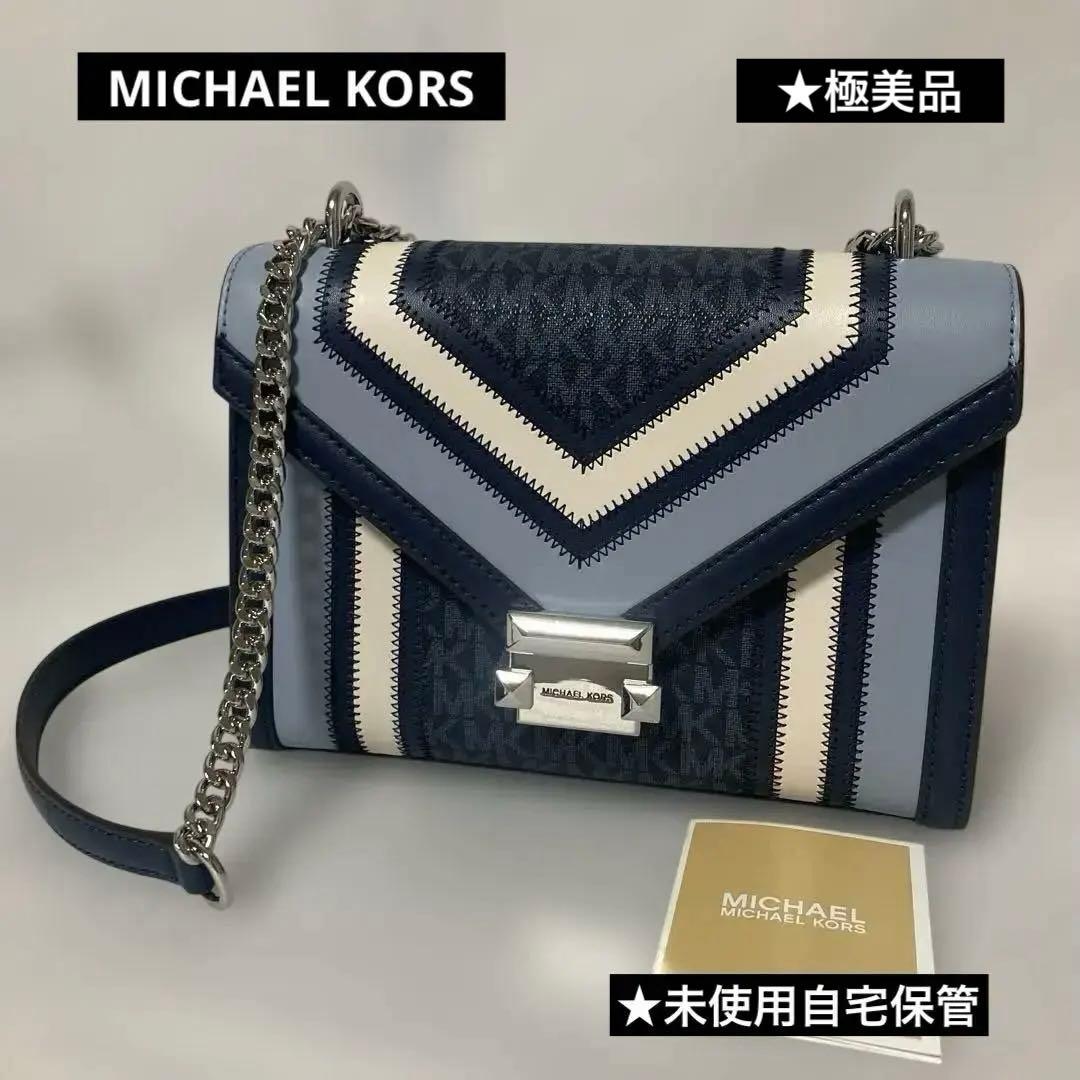 【未使用】マイケルコースショルダーバッグ★WHITNEY カラーブロック.極美品