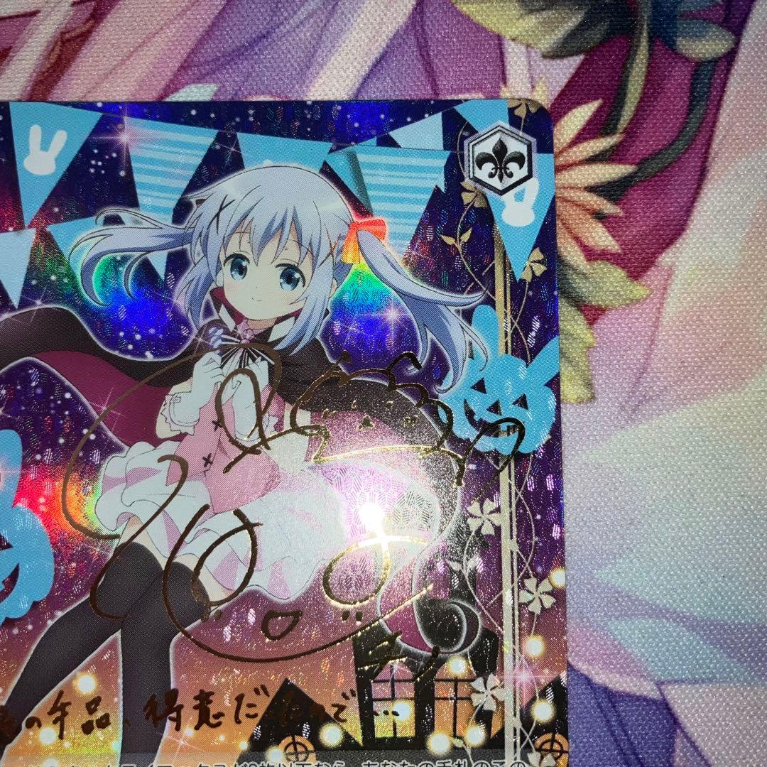 ヴァイスシュヴァルツ “Halloween Night” チノ サイン SP