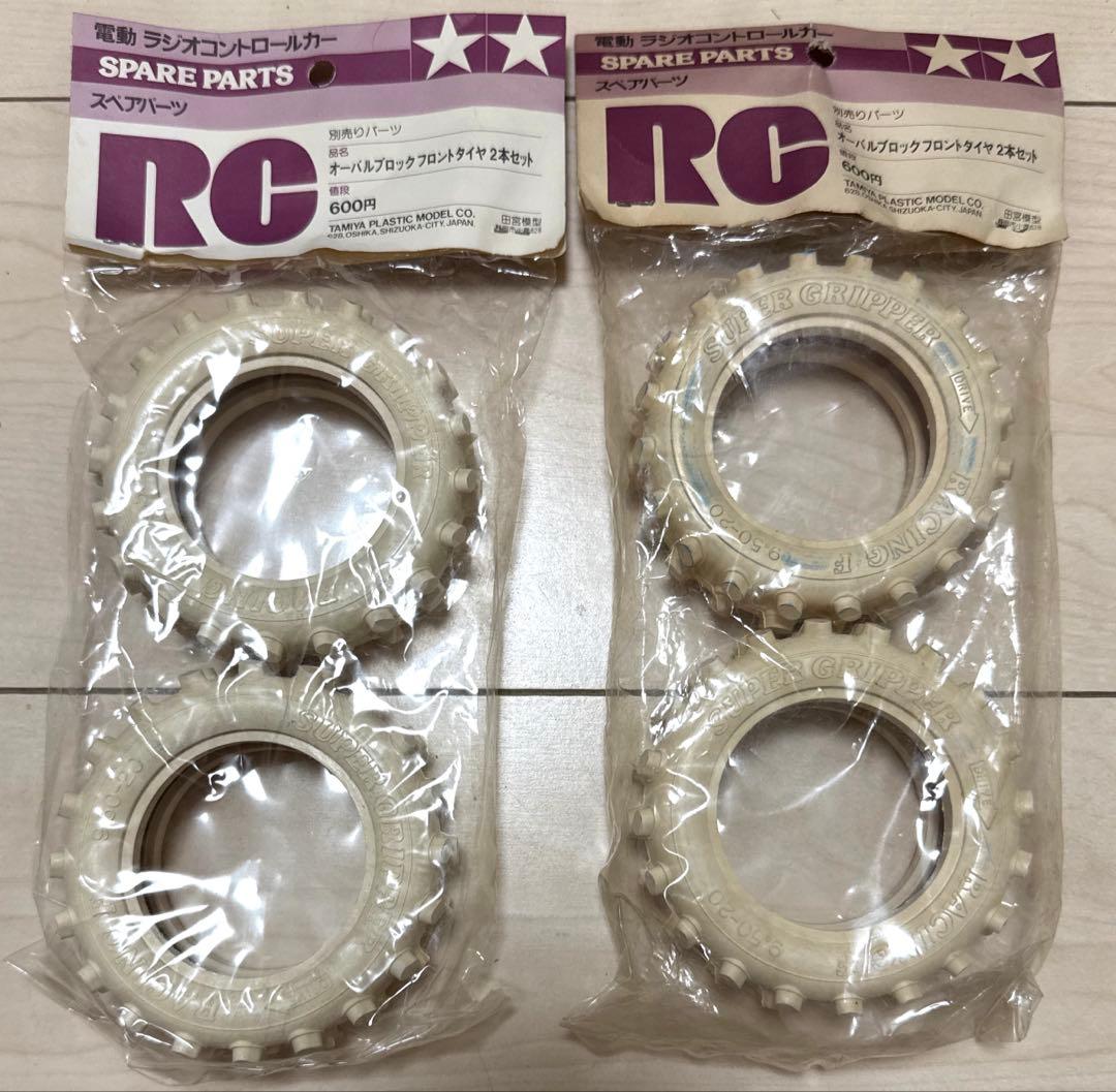 タミヤ　当時物　レア　訳ありフロントタイヤセット　ホットショット