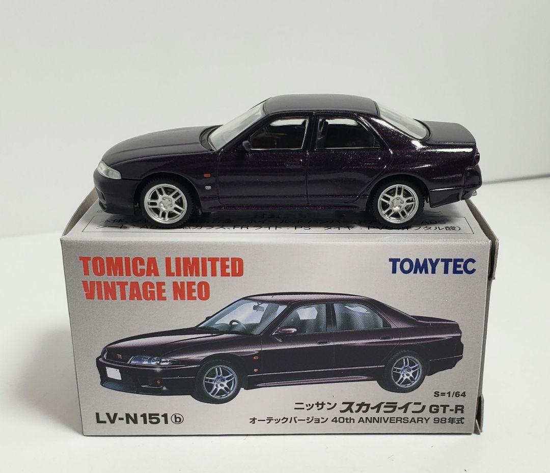 LV-N151 a/b/c ニッサン スカイライン GT-R オーテック 計3台