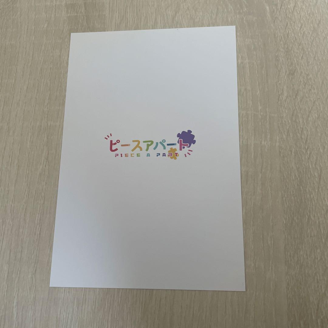 あたたかくなる　ピースアパート　CD ポストカード