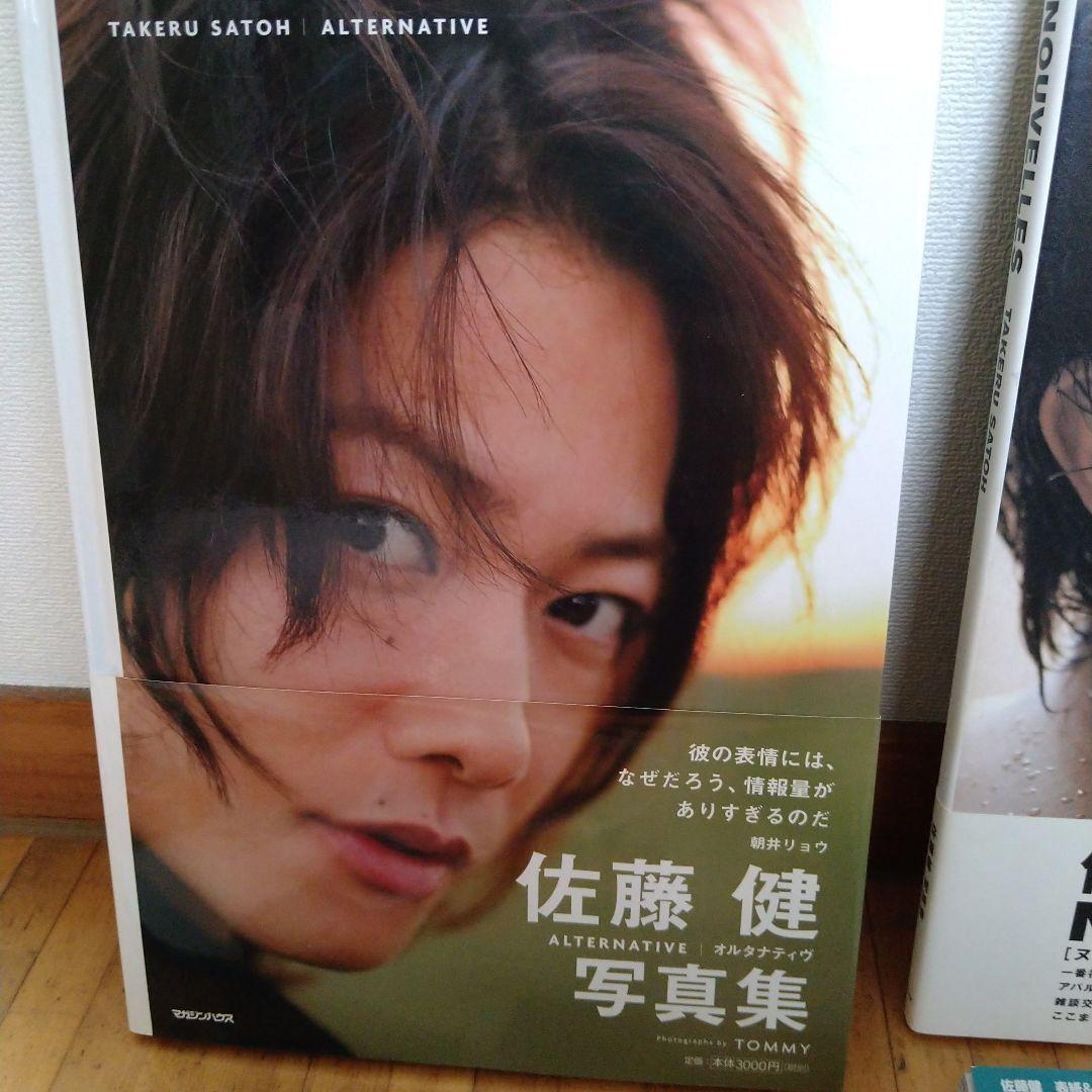 美品　佐藤健　　写真集　ブログ　レア