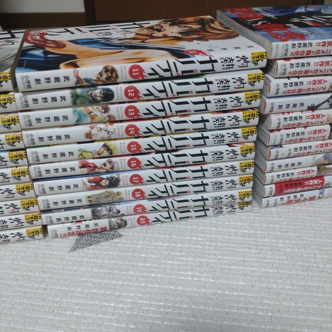 灼熱カバディ 全31巻完結セット 武蔵野創