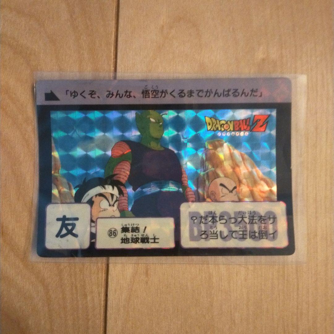 ドラゴンボールZ トレーディングカード 86 - メルカリ