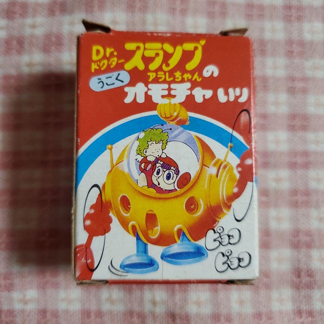 昭和レトロ 当時もの Dr.スランプ アラレちゃん 食玩オマケ 8個セット
