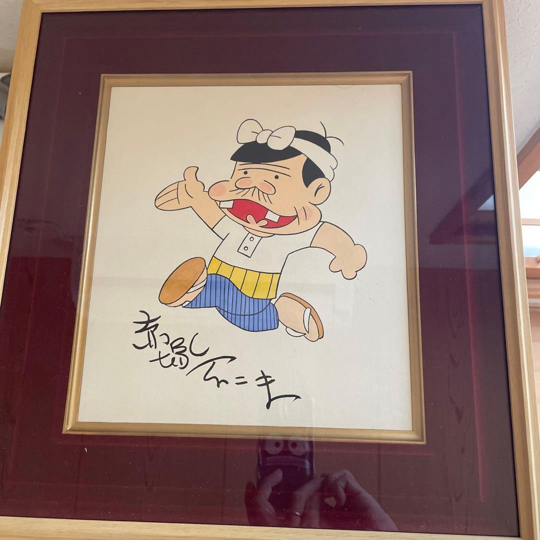 赤塚不二夫 サイン色紙 額縁入り バカボンのパパ 赤塚不二夫 天才