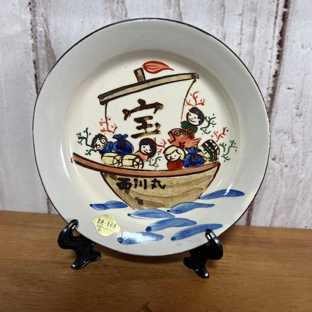 置物 清水焼 巳 置物 干支 六兵衛窯 宝船置物 清水六兵衛 清水焼 京焼き