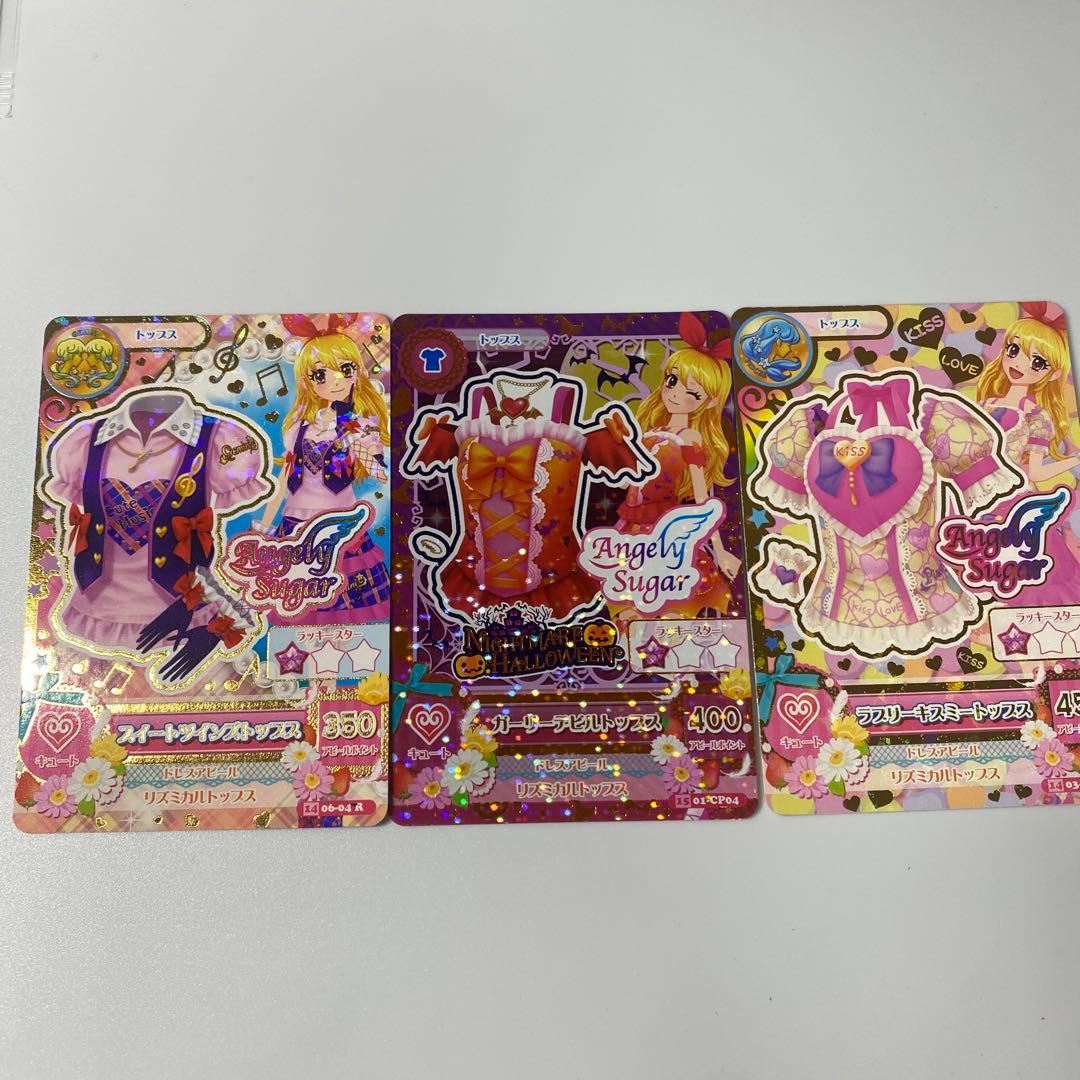 アイカツ 星座 キャンペーンレア コンプセット アイカツカードまとめ