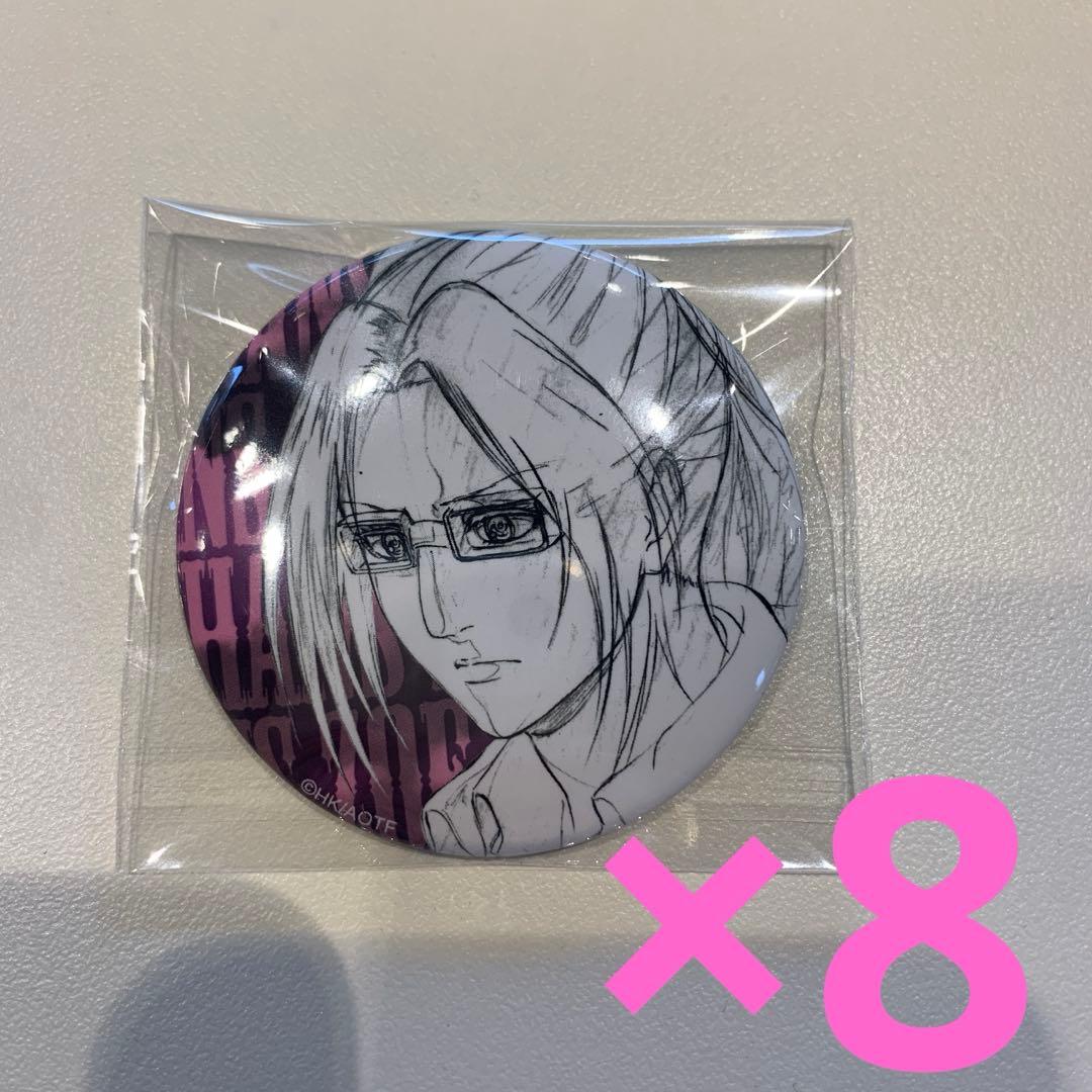 進撃の巨人 WIT STUDIO Key:prime 缶バッジ ハンジ 8点