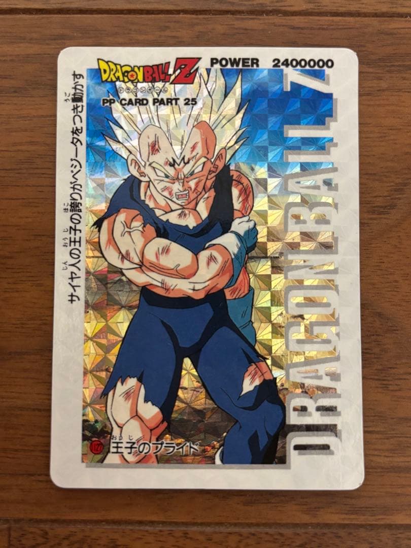 ドラゴンボールZ トレーディングカード 1127 - メルカリ