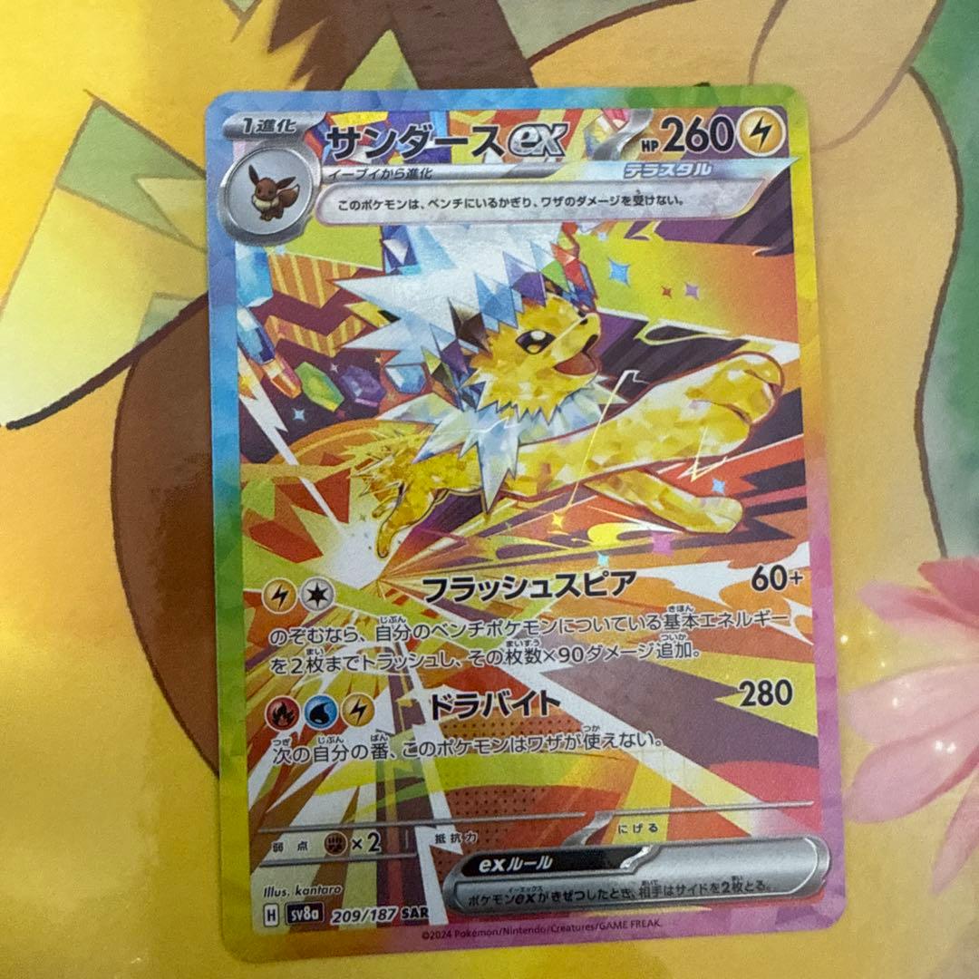 イーブイex SAR SV8a サンダース ex SAR セット おまけ付き - メルカリ