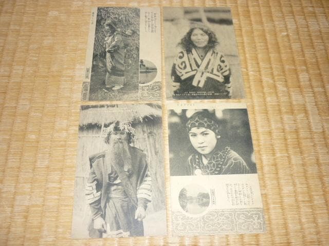 ◆希少 非売品 美品 昭和初期 紙袋付◆「アイヌ風俗絵はがき」絵葉書 15枚1組