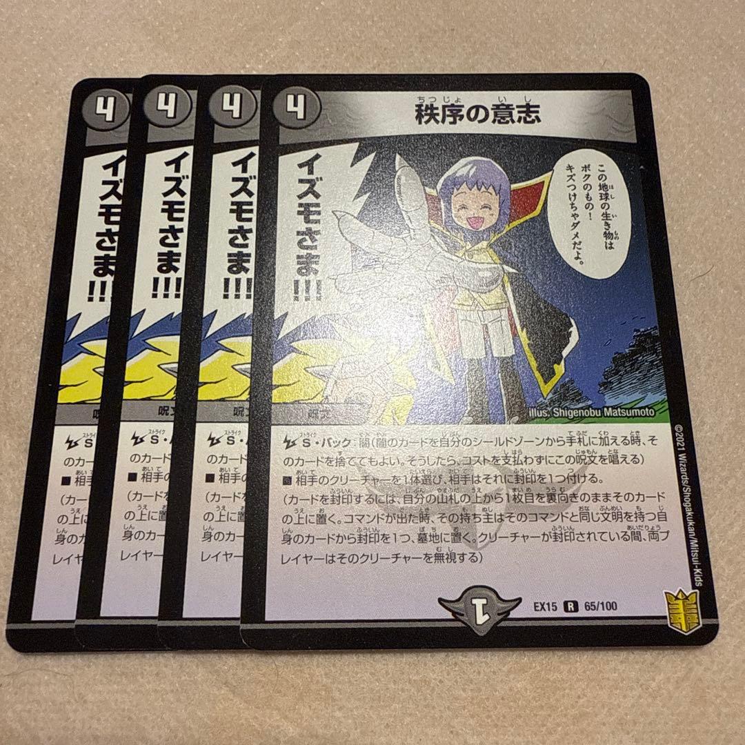 秩序の意志 - メルカリ