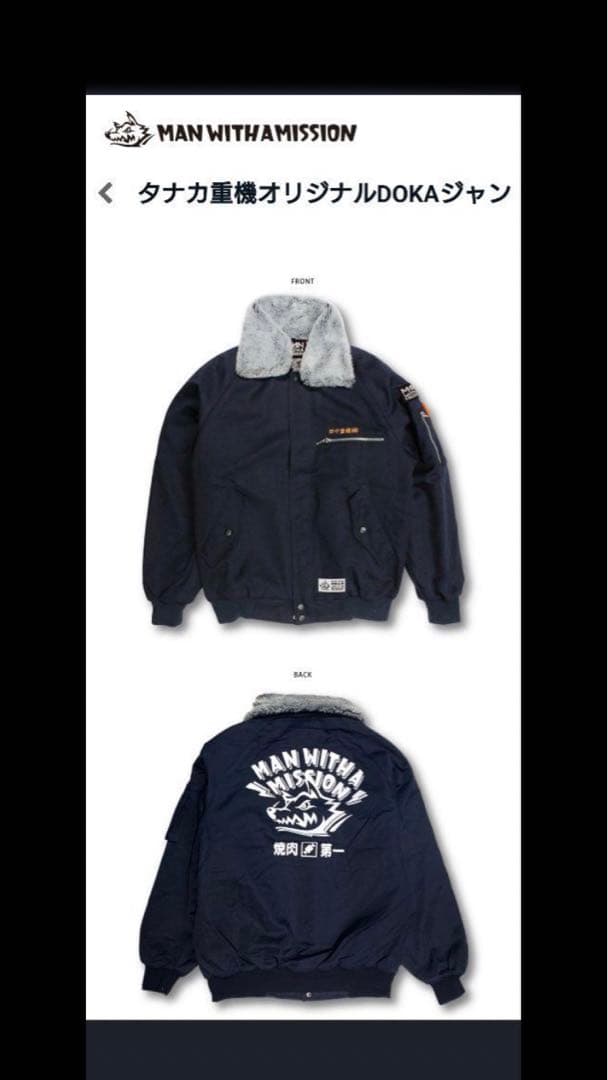 田*助様 man with a mission/マンウィズ/田中重機 ドカジャン