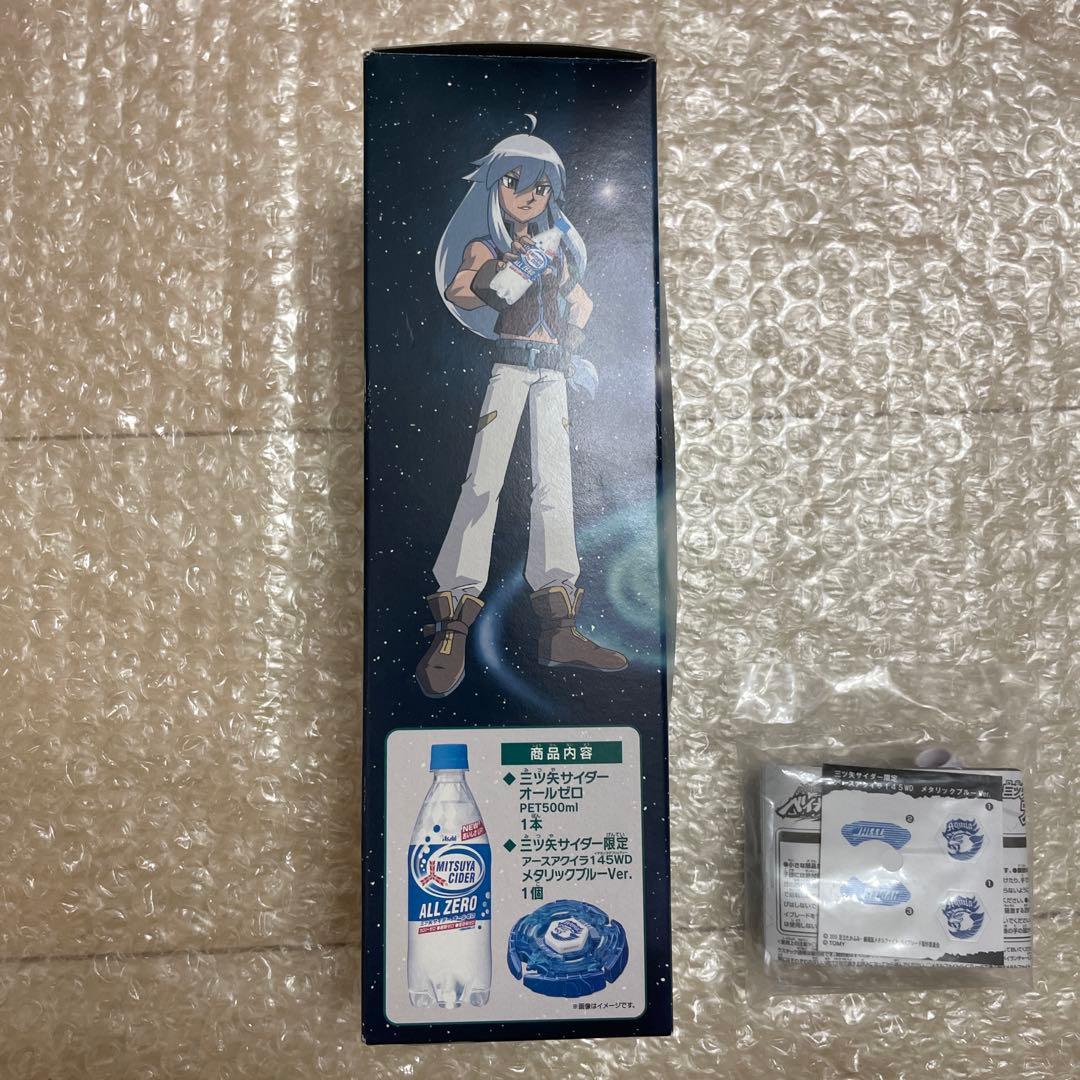 メタルファイトベイブレード アースアクイラ メタリックブルー