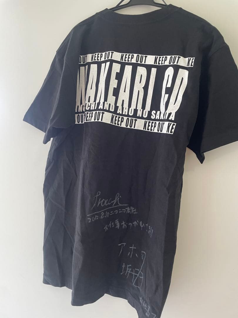 【直筆メッセ入】Tシャツ あほの坂田 いのっち 2012年頃 いのさか わけあり
