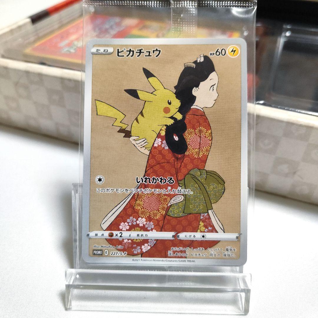 見返り美人・月に雁セット PROMO プロモカード 切手BOX